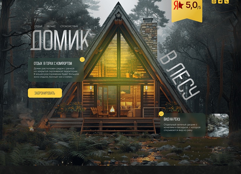 Банный чан: экологичный и sustainable отдых