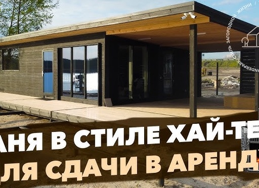 Баня в современном стиле: ключевые элементы, которые помогут создать интересный дизайн-проект