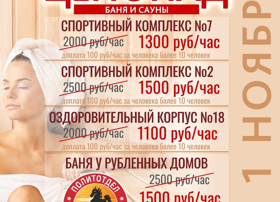 Здоровье начинается с отдыха: как банный чан помогает телу и душе?