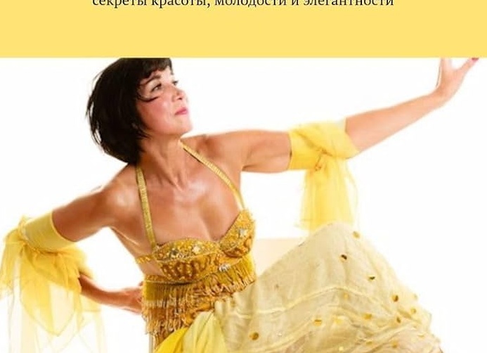 Женские секреты молодости