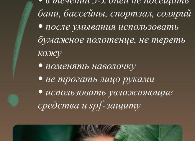 РУКОВОДСТВО ПО ЧИСТКЕ САУНЫ